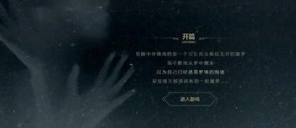 第五人格预约任务玩法教程分享