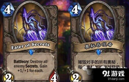 炉石传说奥秘吞噬者战吼效果解读