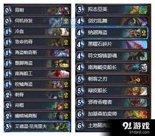 炉石传说刀油贼卡组核心思路分析