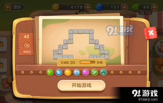 保卫萝卜第四十三关清理障碍实战技巧