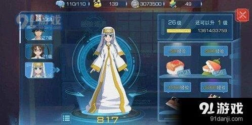 魔法禁书目录手游经验寿司获取途径