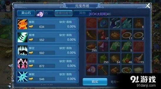 倩女幽魂手游灵兽选择 80级前后的区别