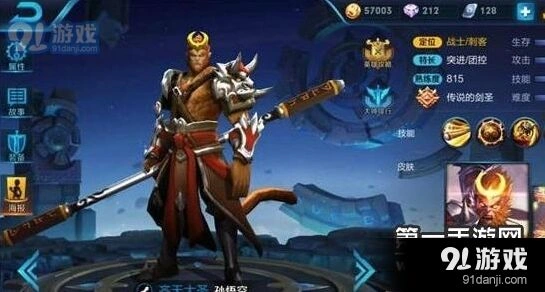 王者荣耀孙悟空出装推荐，快速上手指南
