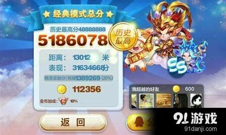 《天天酷跑》招财猫高分组合指南