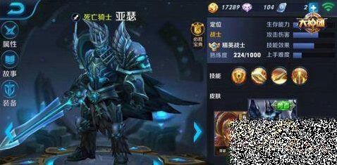 王者荣耀亚瑟符文出装攻略 死亡骑士玩法