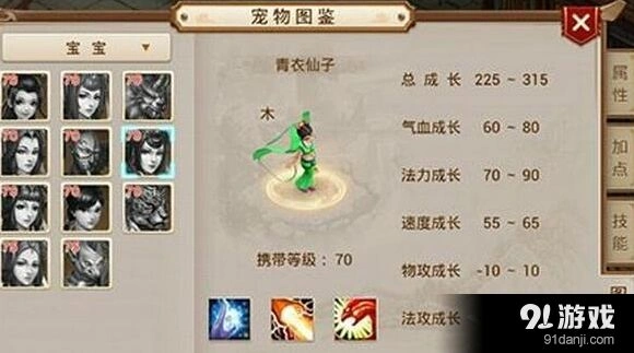 青衣仙子总成长问道手游解读
