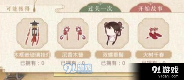 奇迹暖暖木框嵌玻璃挂灯获取方法汇总