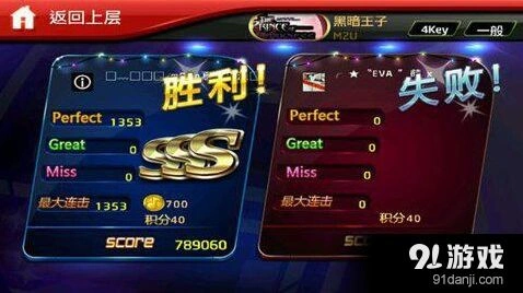 节奏大师：高手必读歌曲难度攻略