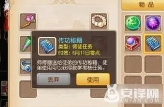 梦幻西游手游师徒系统详解 拜师必知