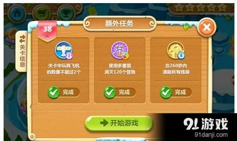 保卫萝卜2第38关金萝卜怎么过