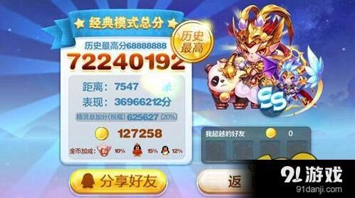 天天酷跑大圣炫装高分搭配方案