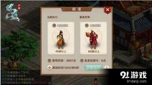 问道手游刷道技巧攻略