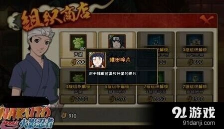 火影忍者组织功勋获取详解