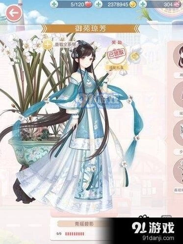 奇迹暖暖青瑶碧影套装速刷攻略