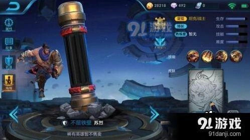 王者荣耀苏烈团战出装 六神装攻略分享