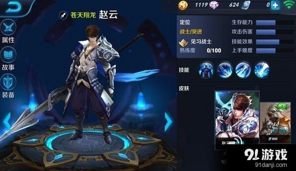 王者荣耀赵云技能改动深度解析