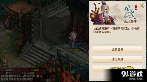 问道手游通天塔挑战全攻略