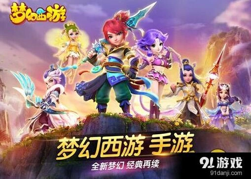 梦幻西游手游或将出化生寺玩法预测