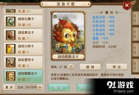 问道手游变身卡阵法机制教学
