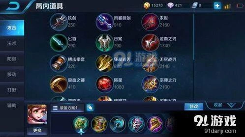 王者荣耀孙膑出装完整教程