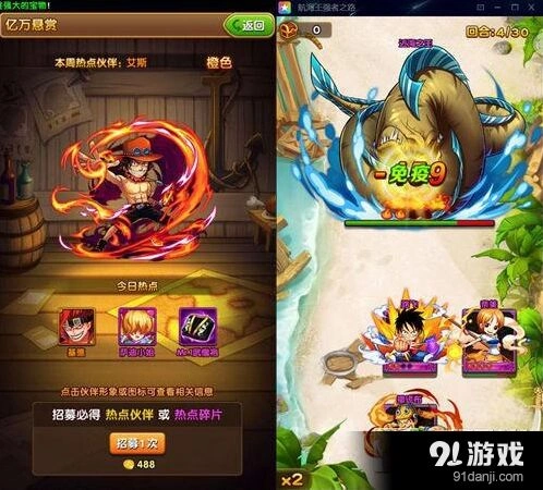 航海王强者之路橙卡缘分取舍指南
