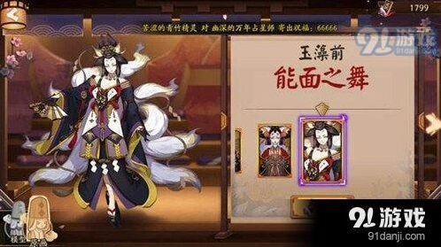 阴阳师能面之舞皮肤获取指南