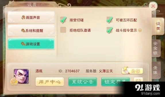 大话西游战斗指令系统教程