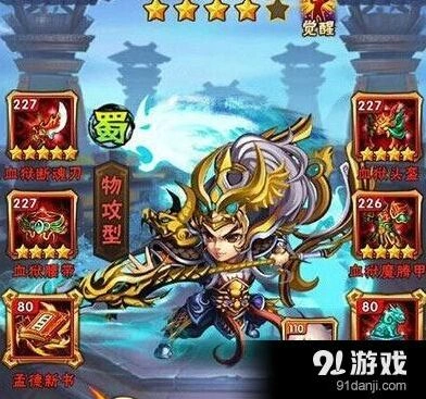 马超突破1到8加成 少年三国志攻略