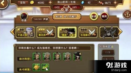 航海王启航鹰眼BOSS通关攻略