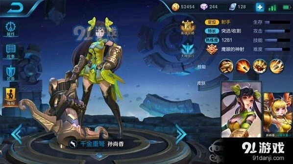 王者荣耀孙尚香发育期攻略
