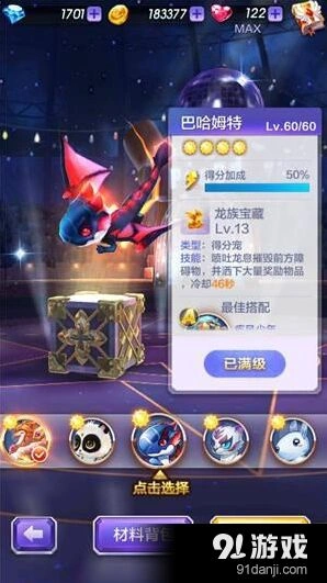 天天酷跑3D宠物养成指南 选取策略分享