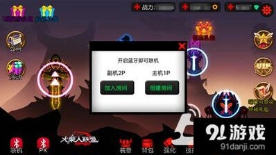 火柴人联盟蓝牙对决那些秘密