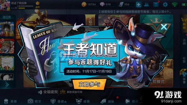 王者荣耀脑力风暴女娲造人答案说明