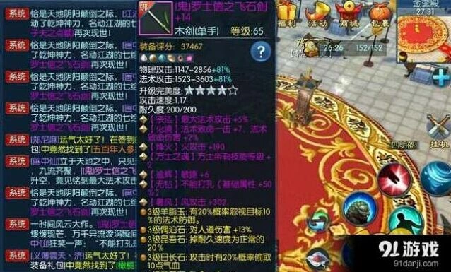 倩女幽魂手游石之灵攻略 石之灵系统指南