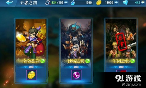 萌兵战将军团悬赏每日必做攻略