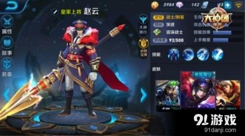 王者荣耀赵云出装方案详细分析
