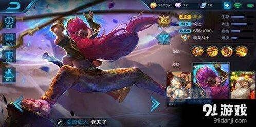 王者荣耀S9赛季老夫子速成教学