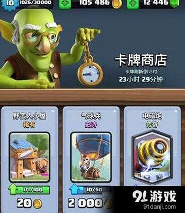 《皇室战争》电磁炮入手全攻略分析