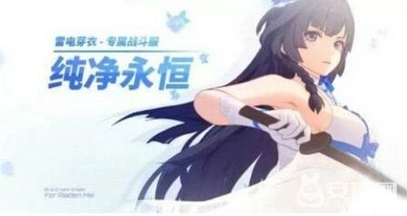 崩坏3芽衣婚纱获得详细攻略