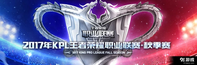 王者荣耀sViper对阵YTG2017秋季赛视频