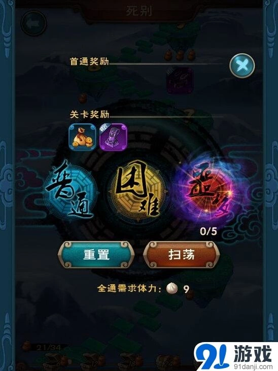 新仙剑奇侠传巫神套装碎片哪里刷