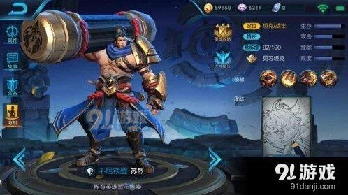 王者荣耀苏烈克制关系分析