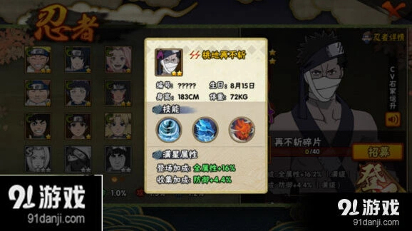 桃地再不斩奥义雾隐伤害分析