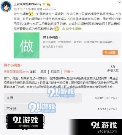 王者荣耀S9赛季排位机制 信用分100分要求