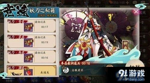 《阴阳师》妖刀姬竞速副本攻略合集
