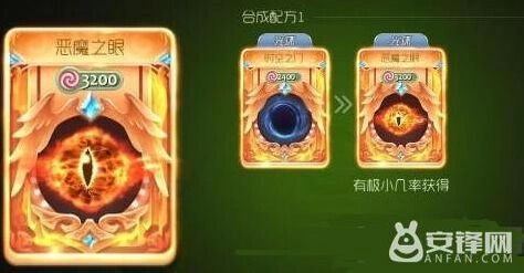 球球大作战恶魔之眼获取技巧分享