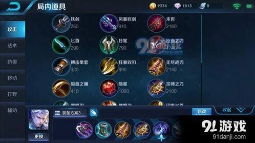 王者荣耀铠纯输出暴力铭文 王者荣耀出装玩法指南
