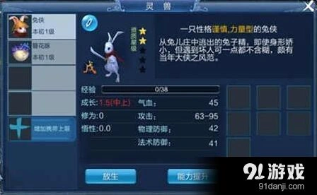 倩女幽魂射手灵兽选择实用技巧