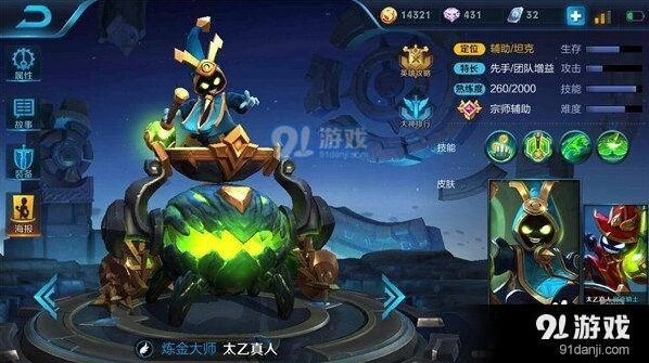 王者荣耀太乙真人不死装怎么出指南