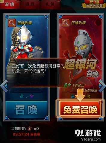 《奥特曼系列OL》大飞机阵型搭配推荐